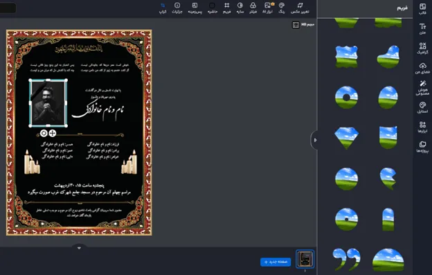 اعلامیه ترحیم پدر خام